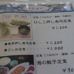 海の食処 なむら - 