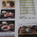 海の食処 なむら - 