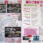 廣東料理 民生 - 