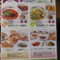 過門香歩高里 六本木店 - 