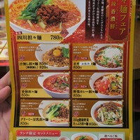 過門香歩高里 六本木店 - 