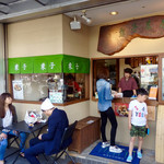 今井総本家　栗子茶屋 - テイクアウト販売窓口の"栗子茶屋"と、イートインスペース。