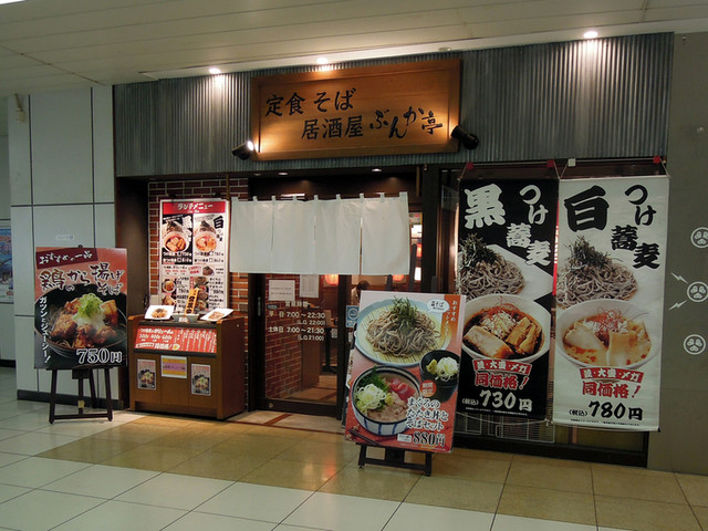 赤羽 駅 構内 ランチ