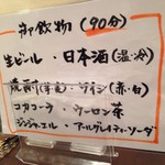 たんが食堂 空 - 