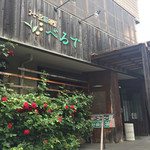 べるで - 