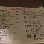 焼肉 グルマンズいとう - 