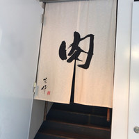 生粋 - 