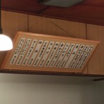 とんかつ とんき - お品書き