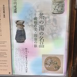 とんかつ とんき - 伊賀の「からたち」という名品