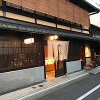 室町 和久傳 - 