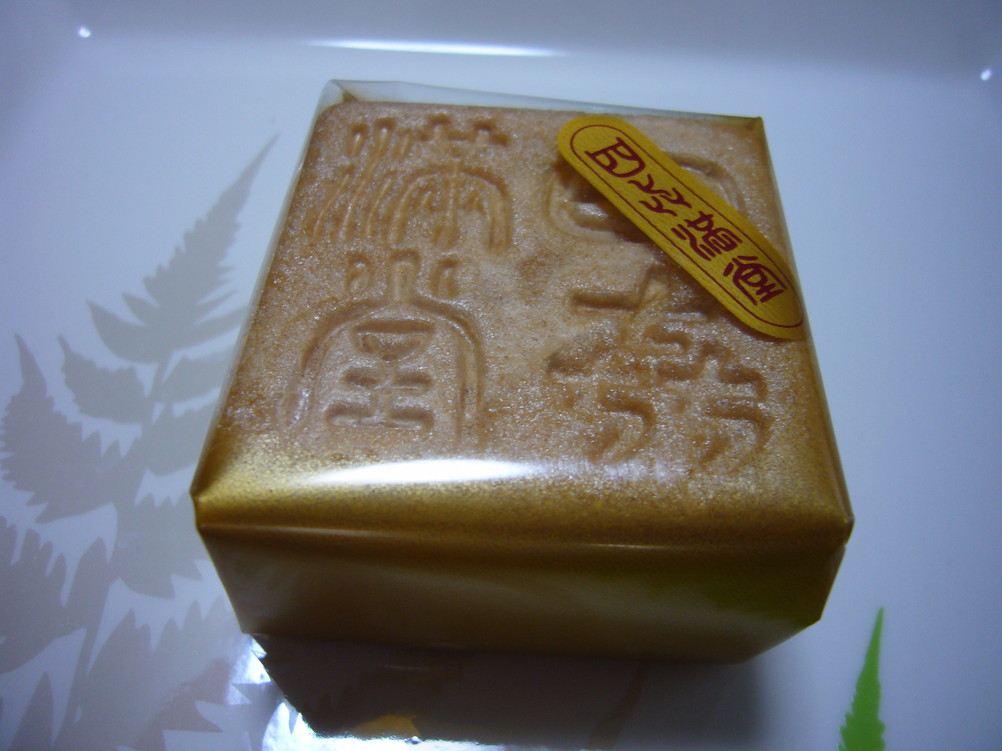 愛月堂本舗 西那須野店 name=