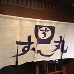 Sushimaru Honten - 