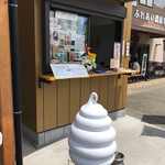 福嶋牧場ソフト売店 - 