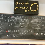 美松 - メニュー