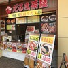 横川サービスエリア（下り線） フードコート