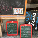 タカマル鮮魚店 - 