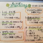 ナチュラルカフェ 四つ葉のクローバー - 