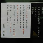 元祖一条流 がんこ総本家 - 基本のしょうゆ味としお味は吉備黄金鶏✕天城黒豚なのかな。