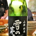 食堂 おがわ - 雪の茅舎（山廃純米）