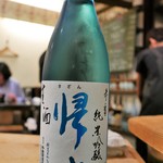 食堂 おがわ - 帰山（純米吟醸）