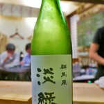 食堂 おがわ - 淡緑（群馬錦）