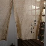 食堂 おがわ - 外観
