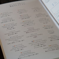 広東料理 センス - 