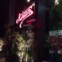 神楽坂焼肉 Kintan - 