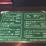 ラーメン 凌駕堂 - シンプルなメニュー