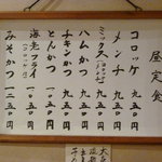 西麻布 三河屋 - 壁にある