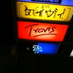 トラヴィス - Travis