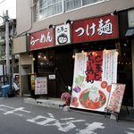 真っ赤ならーめん とまこ 枚方店 - 