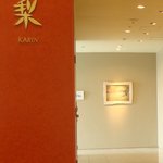 ANAインターコンチネンタル万座ビーチリゾート - ANA　花梨