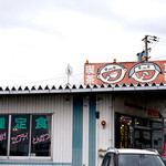 オレンジペコー喫茶 - お店の看板は是非見ておいてください！ちょっとホラー。。。