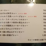 エイト カリィ - メニュー1