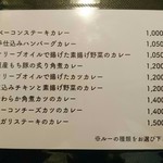 エイト カリィ - メニュー2