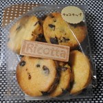 リコッタ - チョコチップクッキー