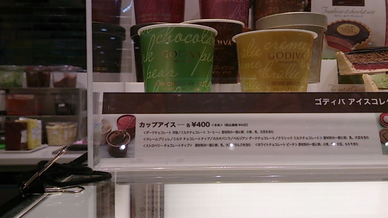 ゴディバ イオンモール水戸内原店 name=
