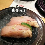 Sushi Kuine - のどぐろ