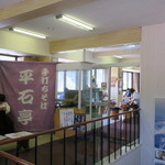 そば処 平石亭 - 