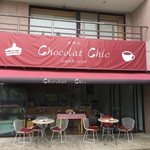 Chocolat Chic 南青山 - テラス席はワンちゃんＯＫ