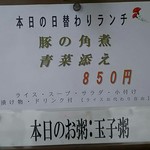 中国レストラン 雪園 - 