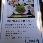 中国レストラン 雪園 - 