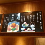 日本橋海鮮丼 つじ半 - お召し上がり方