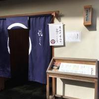 青山まんぷく - 