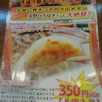 Miujin Soba - 手造り餃子①