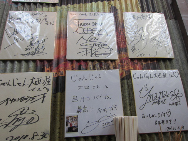 Janjan Onishiya photo 5