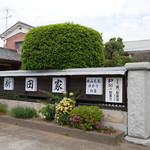 Nittaya - 