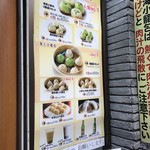 テイクアウトメニュー_2017年4月