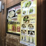 鵬天閣 - テイクアウトメニュー_2017年4月